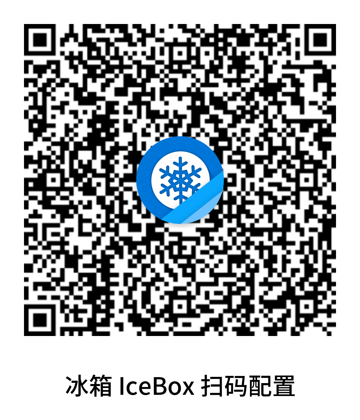 冰箱设备管理员模式设置二维码